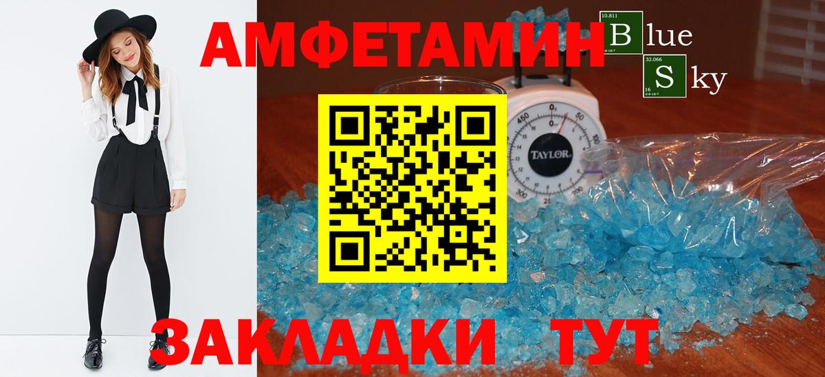 Amphetamine 98% Полевской