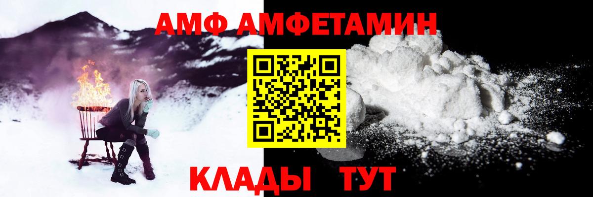 АМФЕТАМИН  Вход с VPN  Полевской  Amphetamine  Amphetamine VHQ 