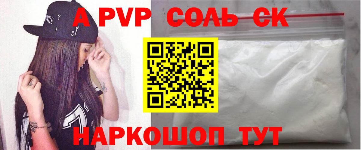 APVP VHQ Полевской
