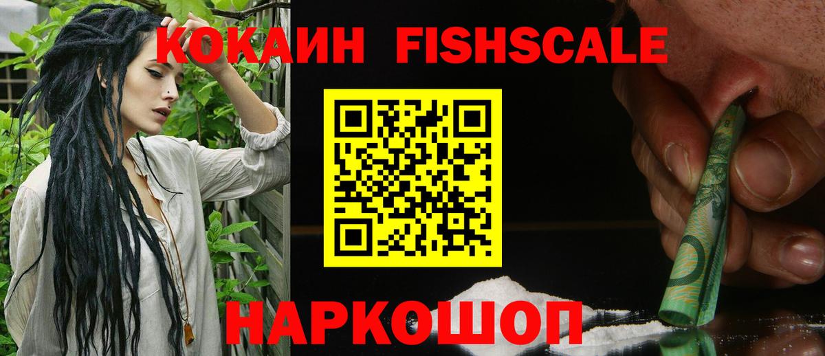 КОКАИН  КОКАИН Колумбийский  Вход с VPN  Cocaine 99%  Полевской 