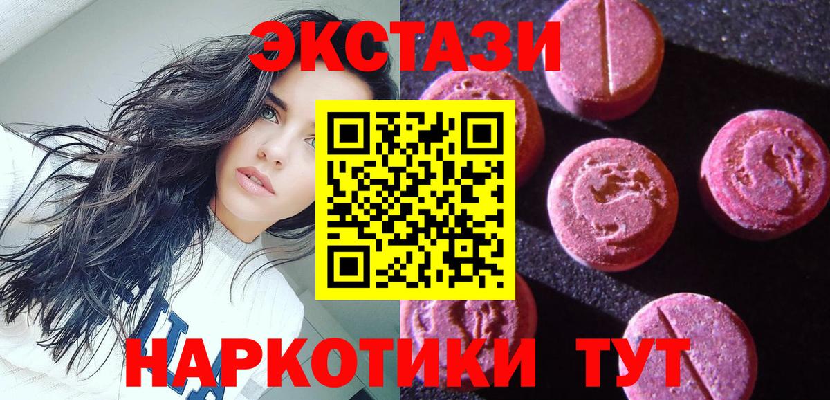 Ecstasy таблы Полевской