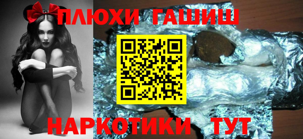 ГАШ  Вход с VPN  ГАШ Ice-O-Lator  Полевской  ГАШИШ убойный 