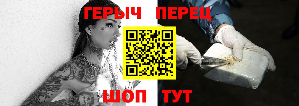 ГЕРОИН VHQ  Вход с VPN  ГЕРОИН  Полевской 