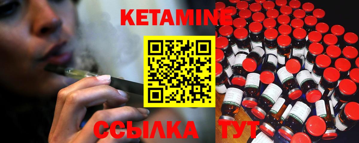 Полевской  Кетамин VHQ  Вход с VPN 