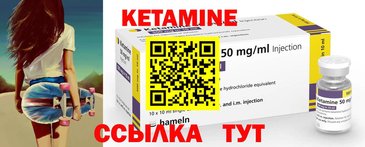 Кетамин ketamine Полевской