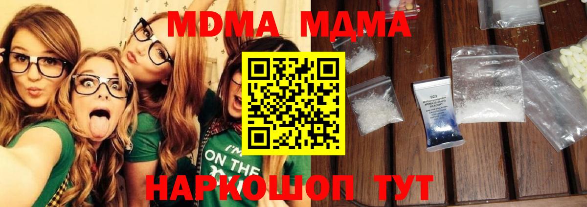 MDMA VHQ  MDMA Molly  Полевской  MDMA  Вход с VPN 