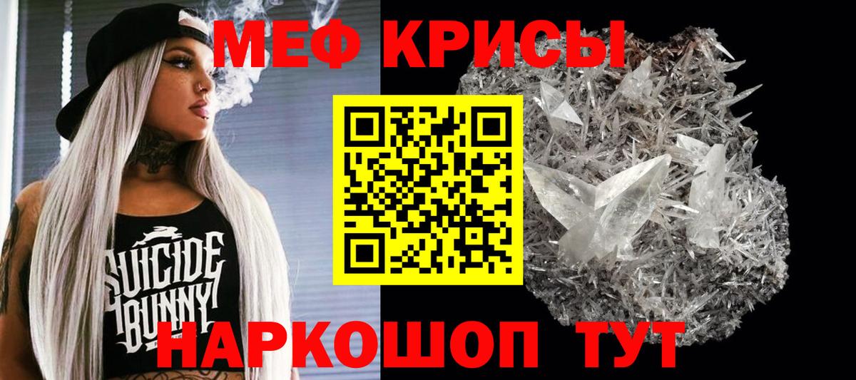 Меф  МЯУ-МЯУ мука  Вход с VPN  Полевской  МЕФ mephedrone 