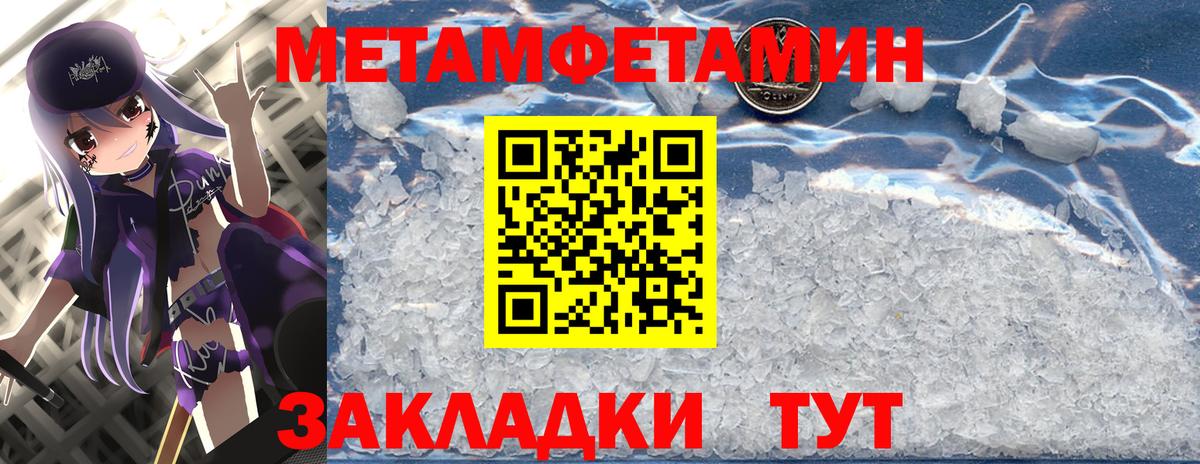 Метамфетамин пудра Полевской