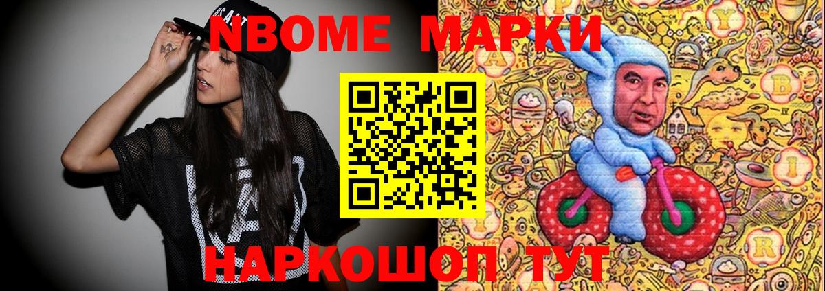 Марки N-bome  Вход с VPN  Полевской  Марки N-bome 1500мкг 